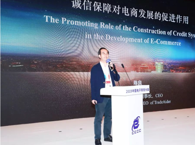 NewBuyingAgent Founder Justin Chen Delivers Keynote Speech at 2019 China E-Commerce Conference